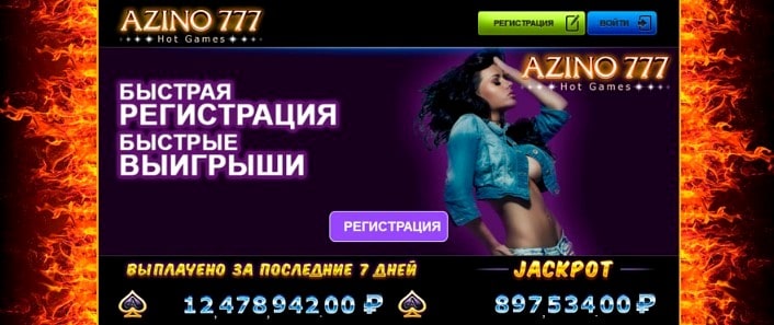 зеркало azino 777 преимущества